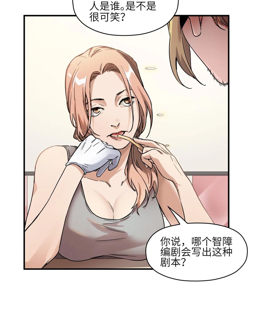 反派初始化讲的什么漫画,037 蛋挞还有伐啦？4图