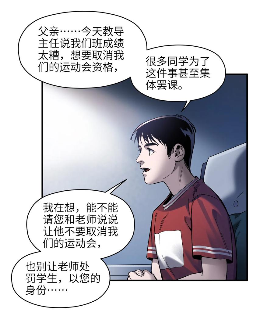 反派初始化在线观看樱花动漫漫画,032 我们去拯救世界！5图
