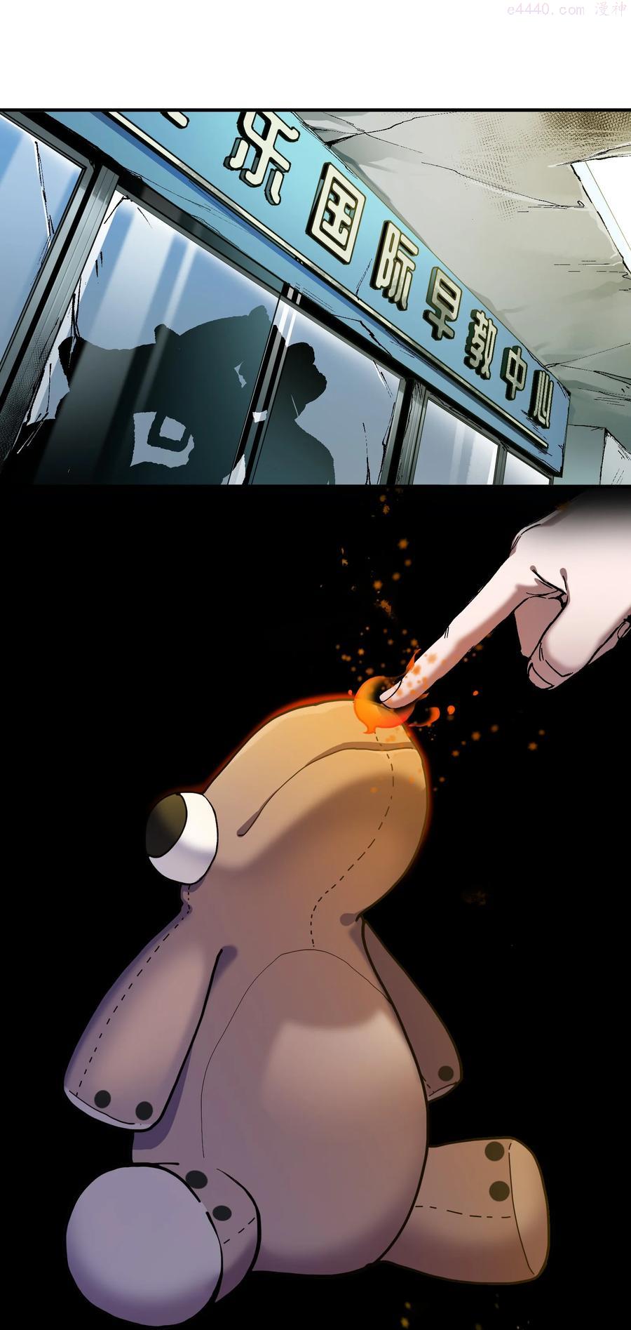 反派初始化讲的什么漫画,108 我后悔了2图