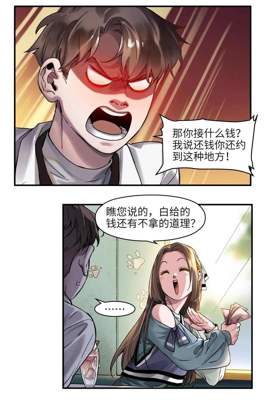 反派初始化动漫免费观看星辰影院漫画,058 他是怎么做到的？3图
