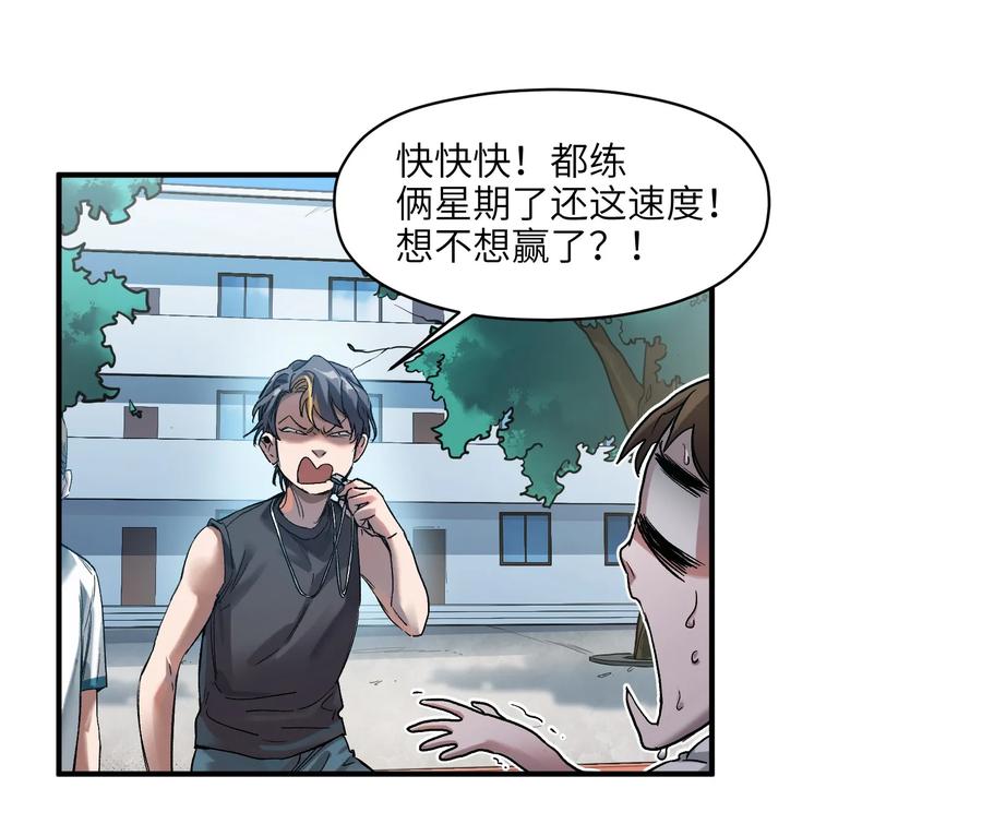 反派初始化在线观看漫画,031 别跟垃圾为伍4图