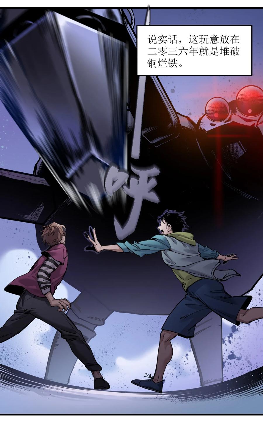 反派初始化凌辰漫画,011 你救不了任何人3图