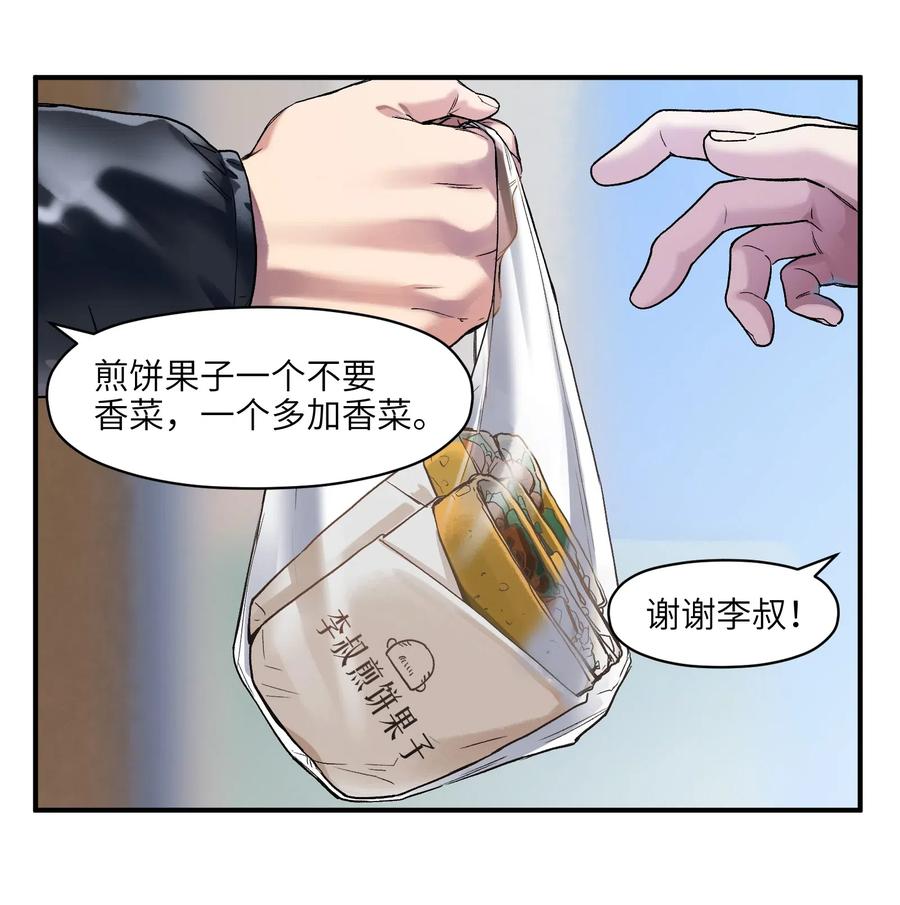 反派初始化在线观看漫画,080 我什么时候说过要去了？2图