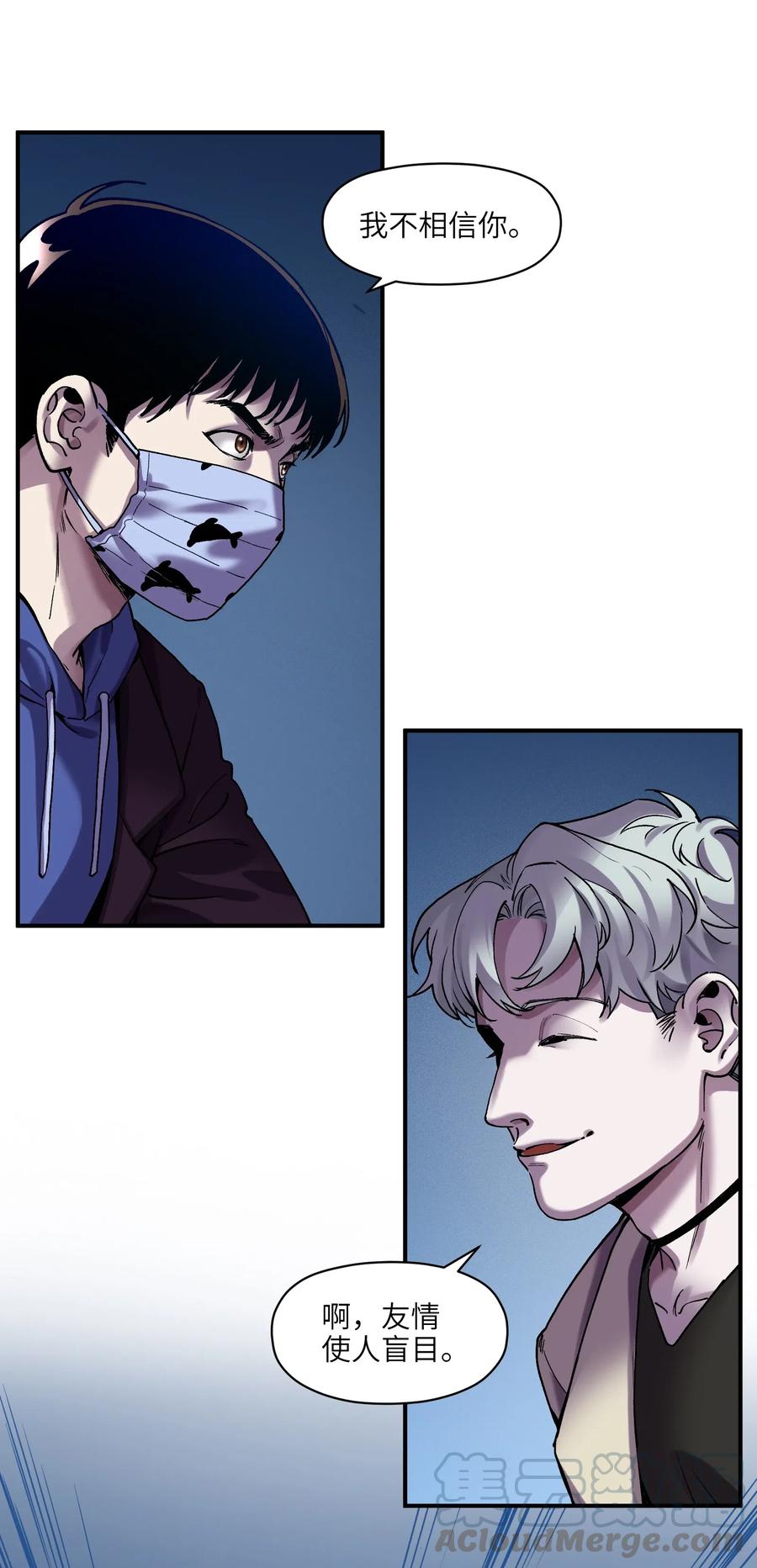 反派初始化小说txt下载漫画,094 那现在你知道了3图