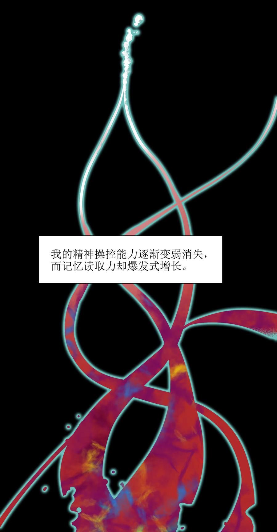 反派初始化动画在线观看免费版樱花动漫漫画,038 为什么你的求生意志那么强？5图