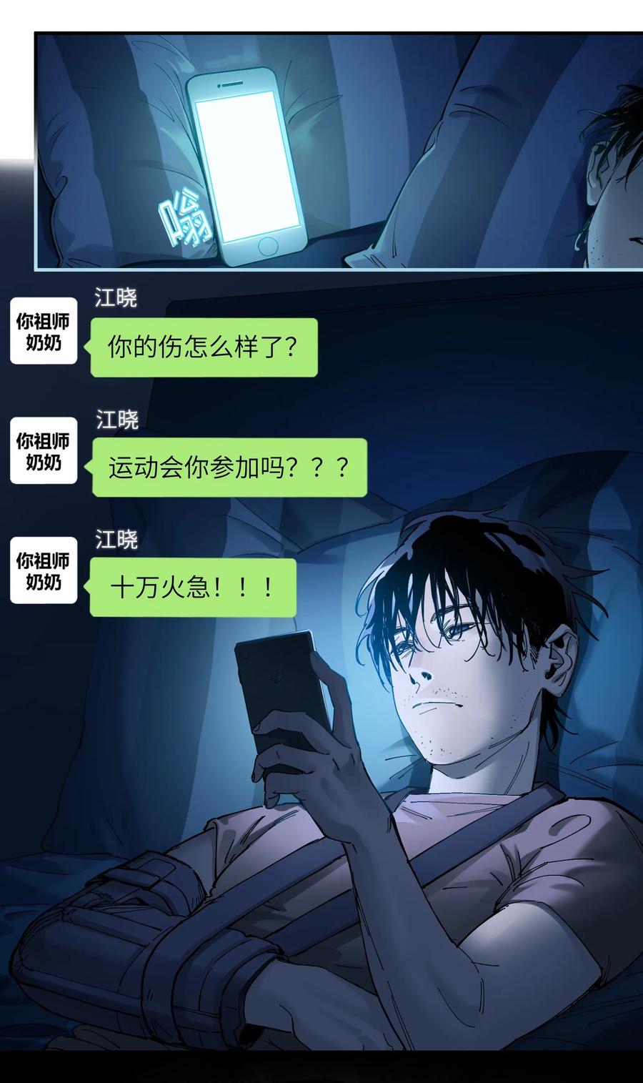 反派初始化动漫免费观看全集漫画,018 你们不要再打啦！4图