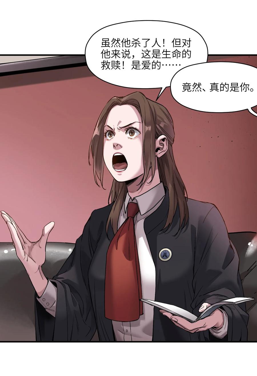 反派初始化6集完整版漫画,045 全校第一？我已经是了！3图