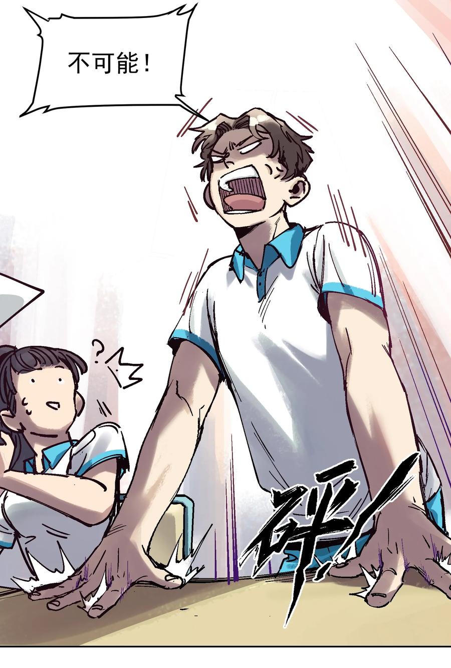 反派初始化16集漫画,002 如果有时间机器，一定是我造的！5图
