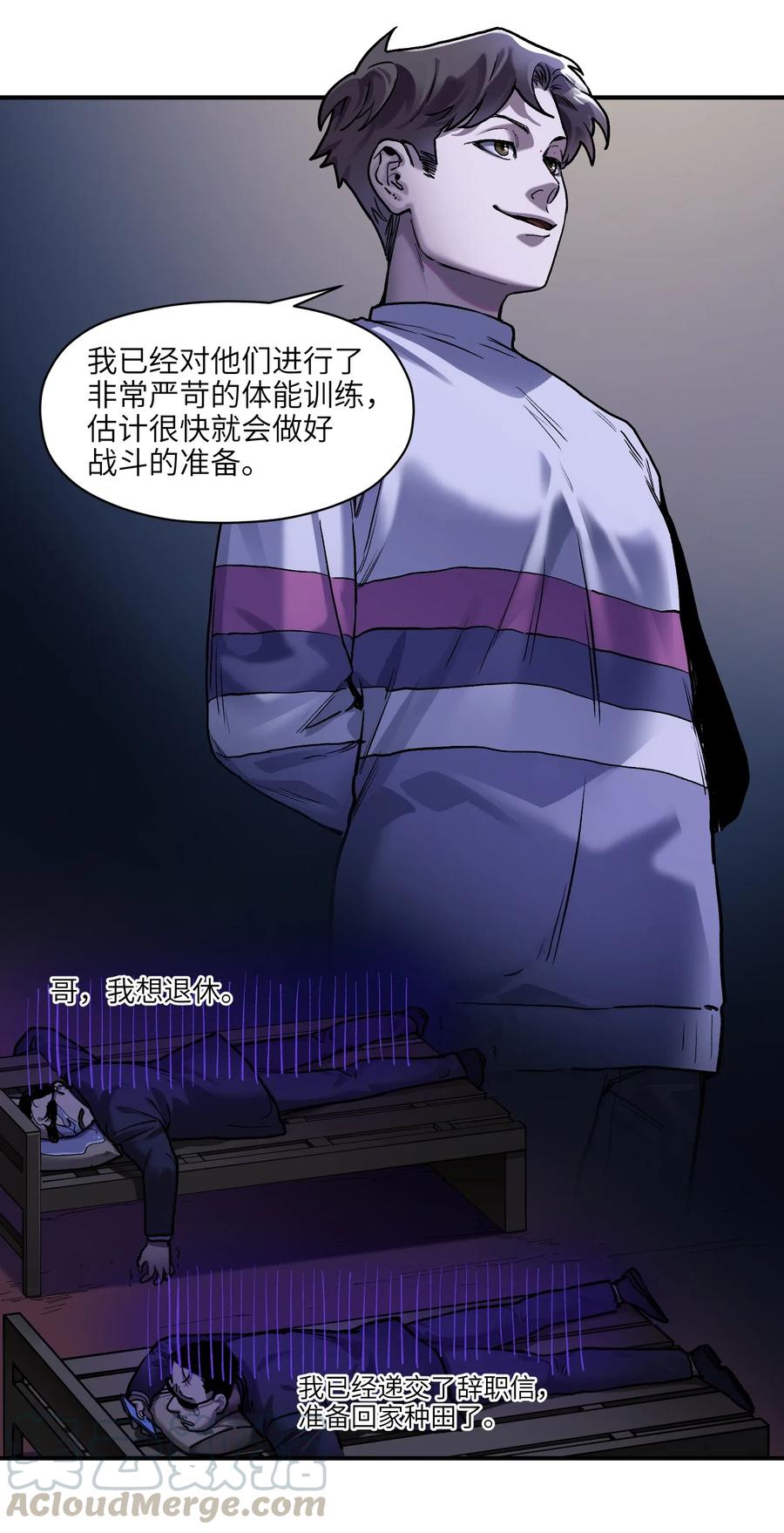 反派初始化在线观看漫画,073 让我告诉你你是个怎样的人5图
