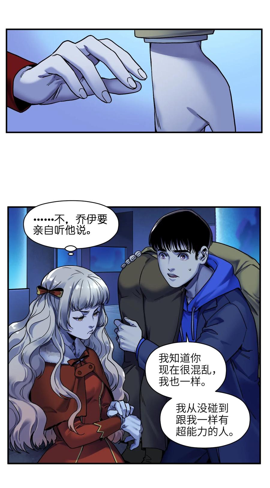 反派初始化在线阅读漫画,093 乔伊的男人，乔伊来救4图