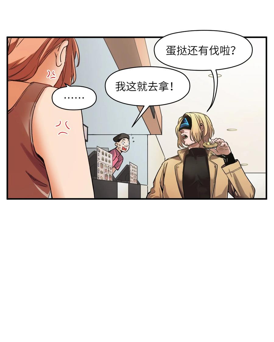 反派初始化讲的什么漫画,037 蛋挞还有伐啦？5图