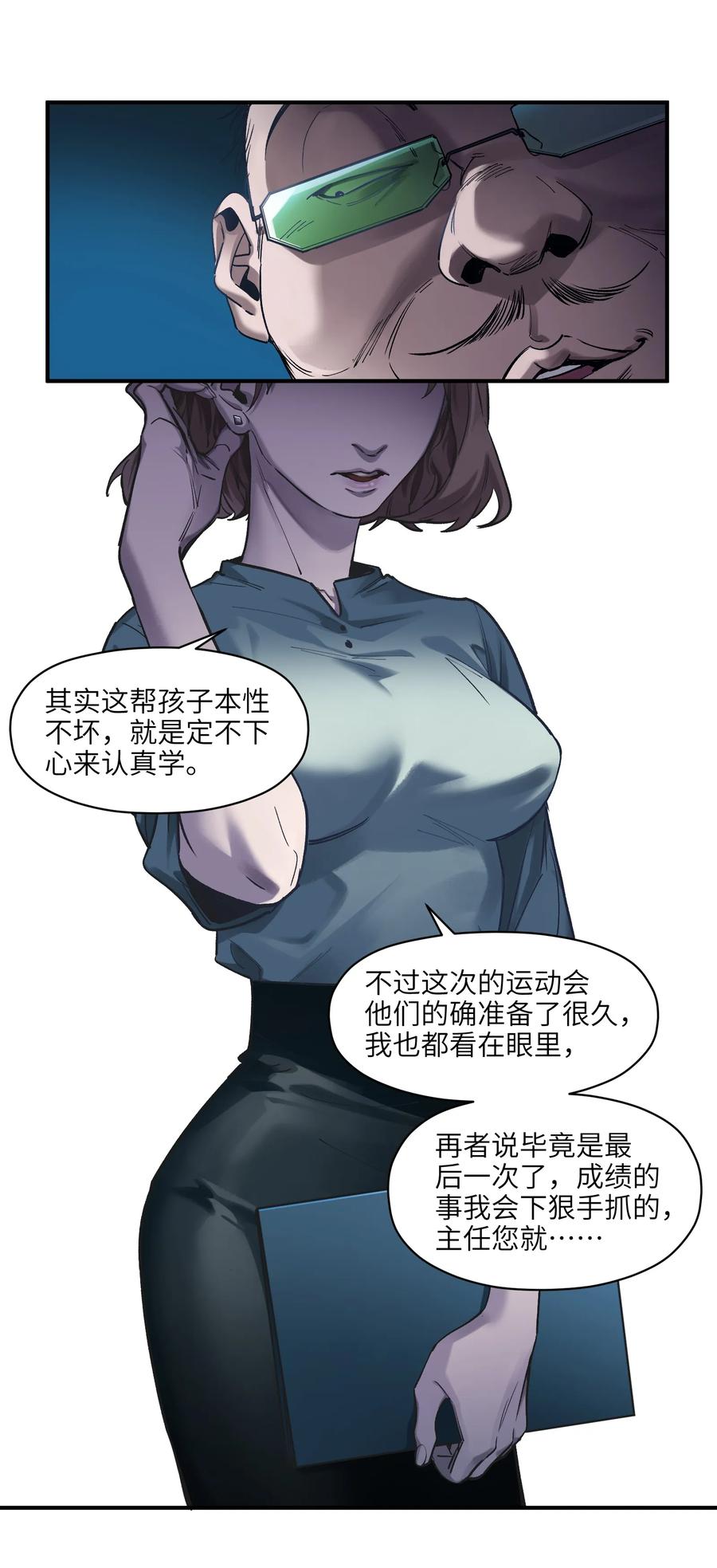 反派初始化动漫漫画,034 你会的5图