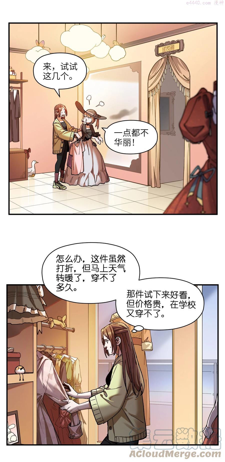 反派初始化动漫免费观看全集漫画,106 朋友之间没有秘密5图