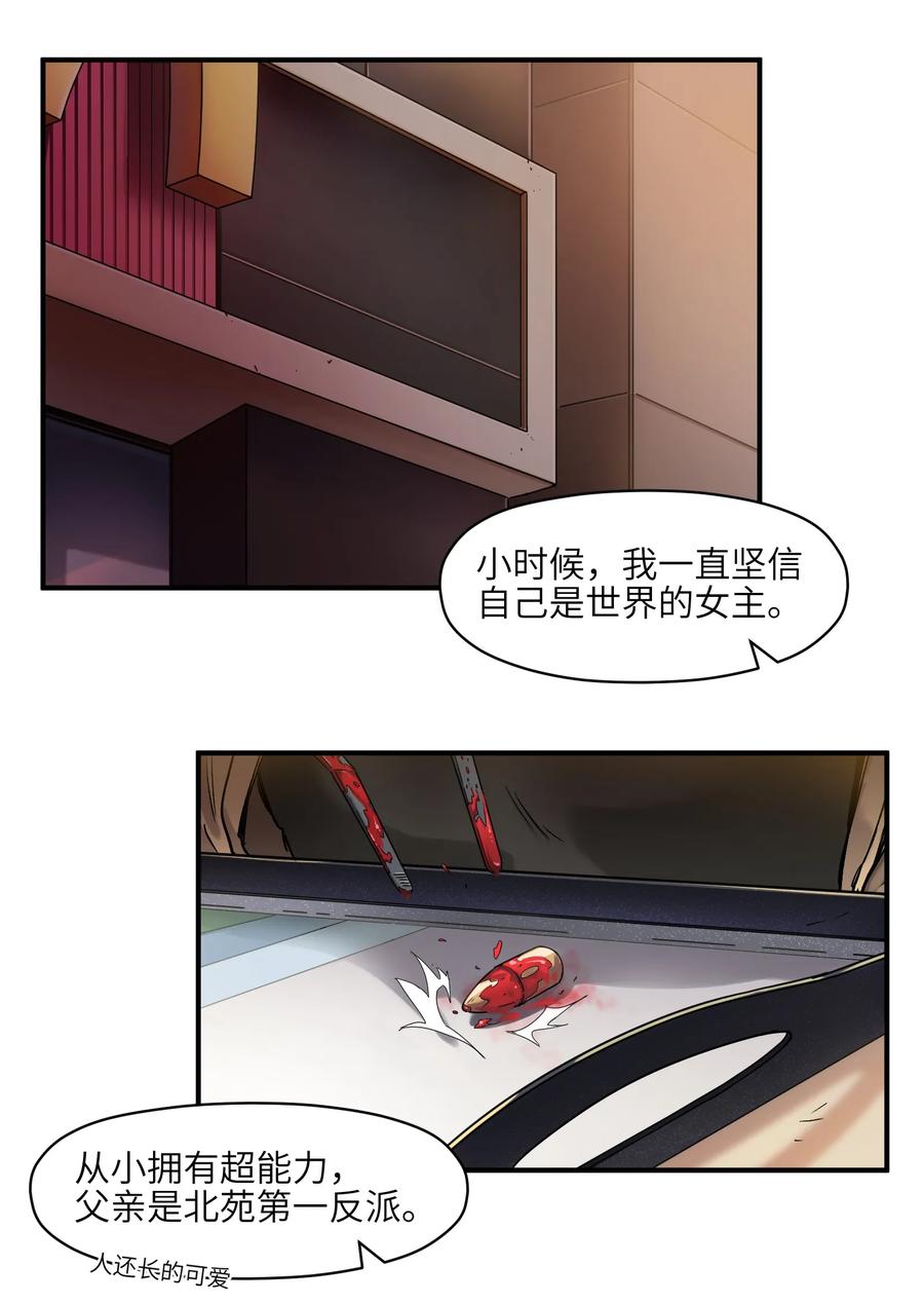 反派初始化讲的什么漫画,037 蛋挞还有伐啦？2图