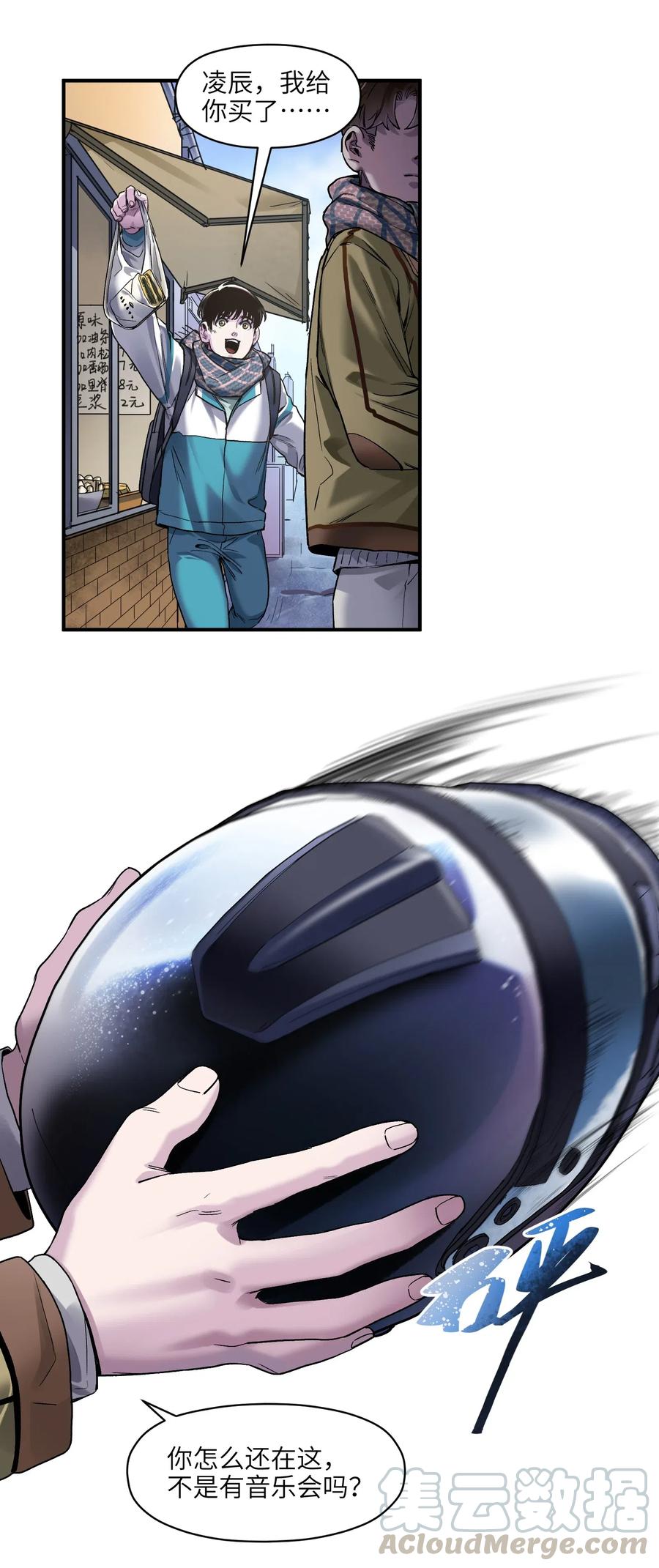 反派初始化在线观看漫画,080 我什么时候说过要去了？4图