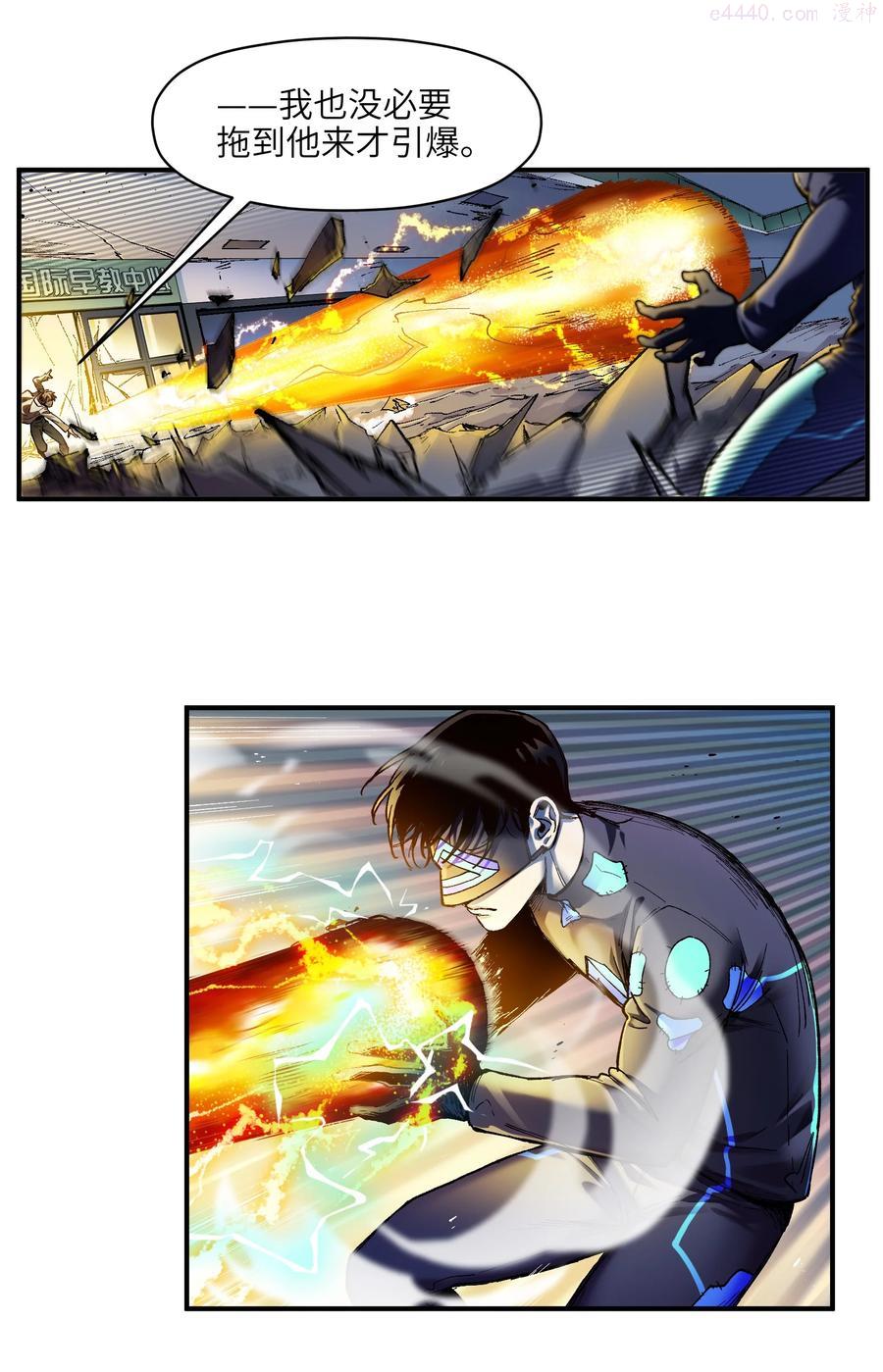 反派初始化漫画免费下拉式酷漫屋漫画,110 算我欠你的4图