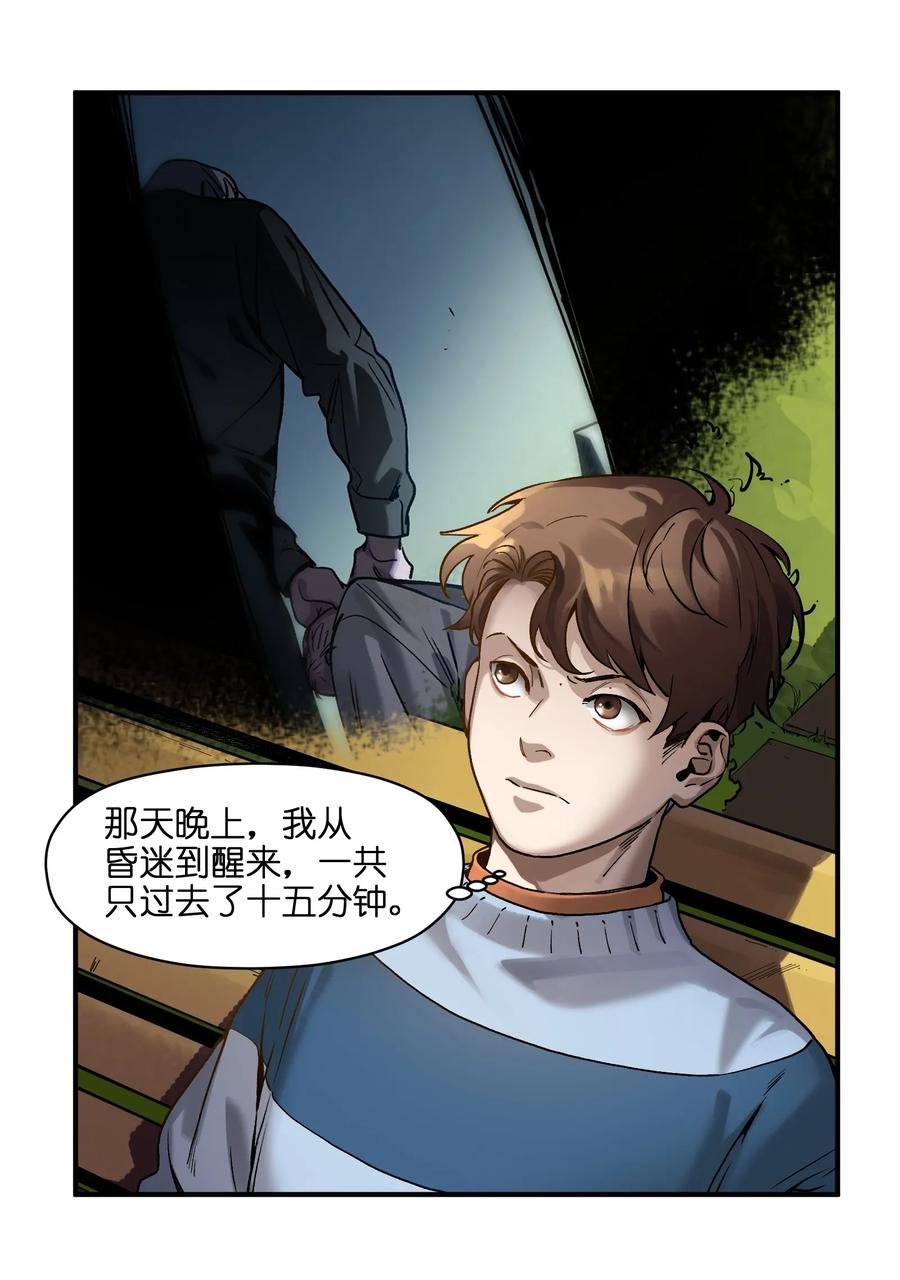 反派初始化片头曲完整版漫画,036 凌辰，你把我们小姐变傻了！4图
