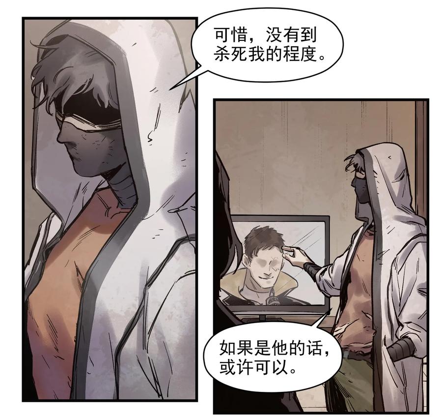 反派初始化在线观看漫画,006 朋友和敌人，你是哪种？3图