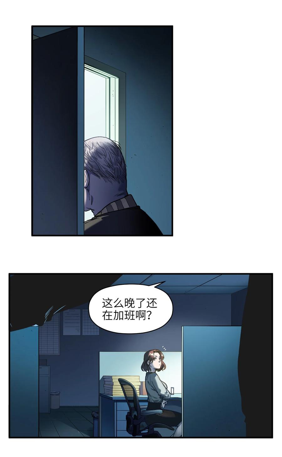 反派初始化动漫漫画,034 你会的2图