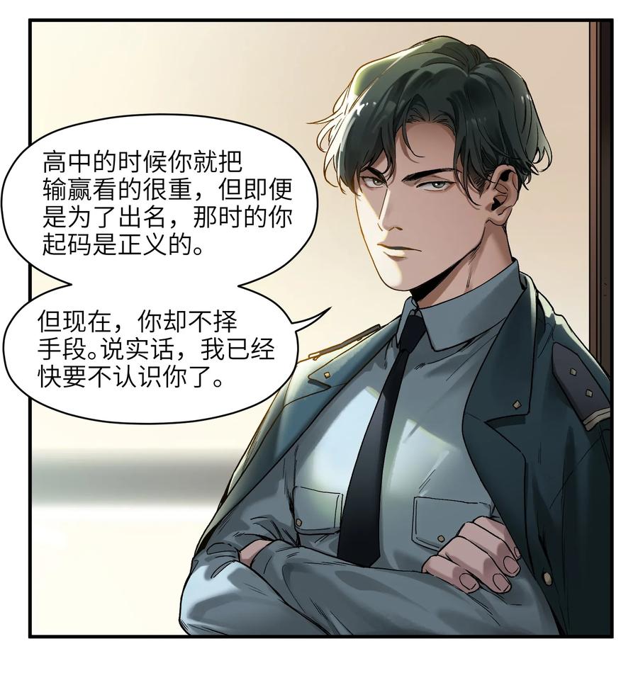 反派初始化6集完整版漫画,045 全校第一？我已经是了！5图