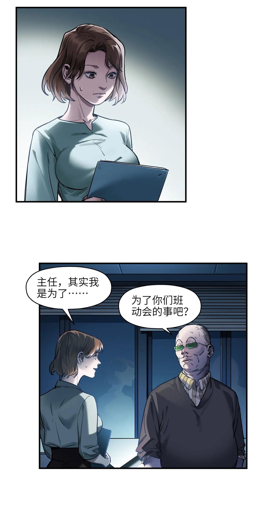 反派初始化动漫漫画,034 你会的4图