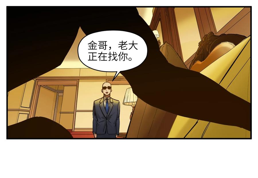反派初始化漫画免费下拉式全集漫画,022 有脑子谁还当反派啊！3图