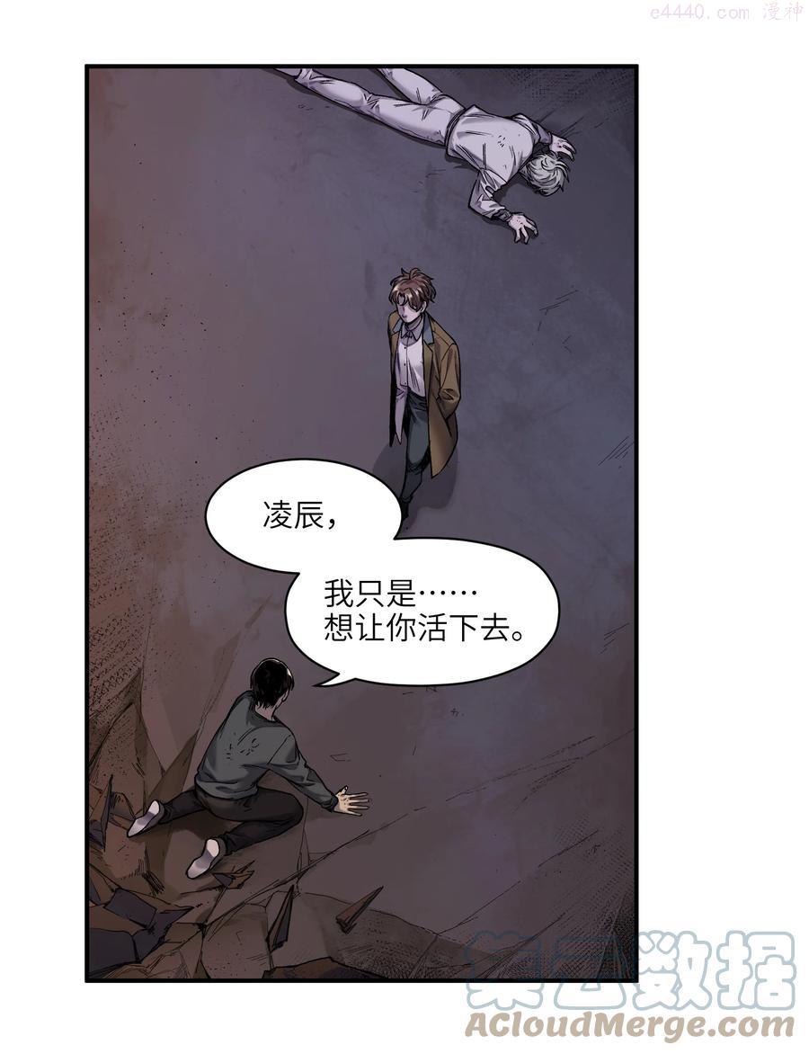 反派初始化小说txt下载漫画,104 一切的结束，一切的开始5图