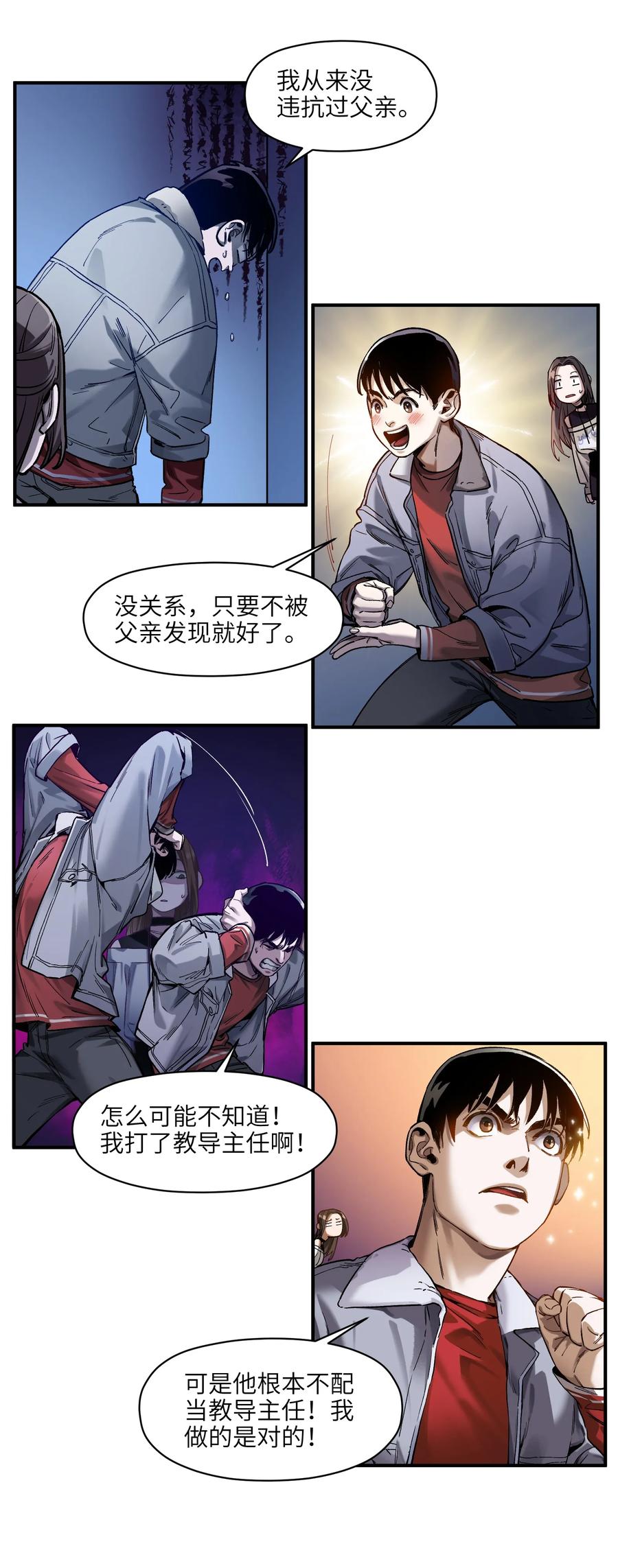 反派初始化动漫免费观看完整版高清漫画,035 记住了，你是个反派5图