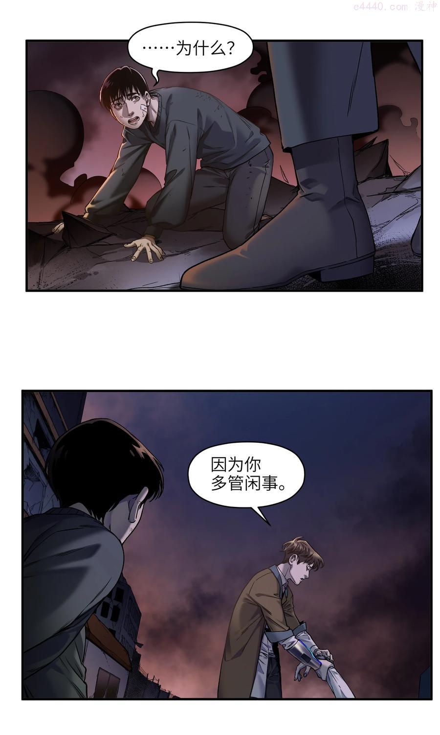 反派初始化小说txt下载漫画,104 一切的结束，一切的开始4图