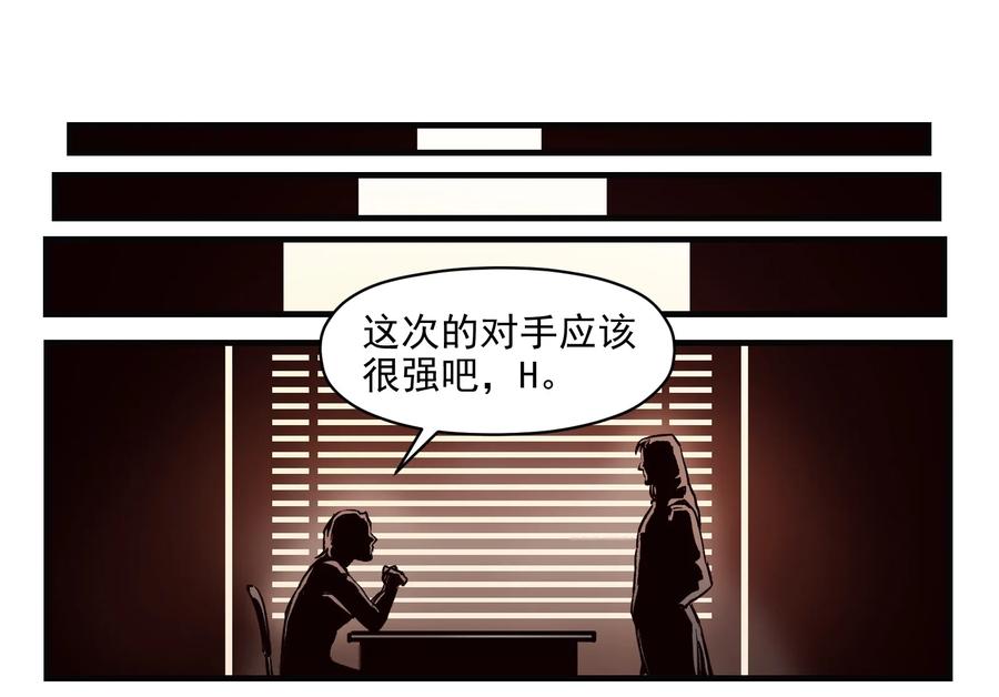 反派初始化在线观看漫画,006 朋友和敌人，你是哪种？2图