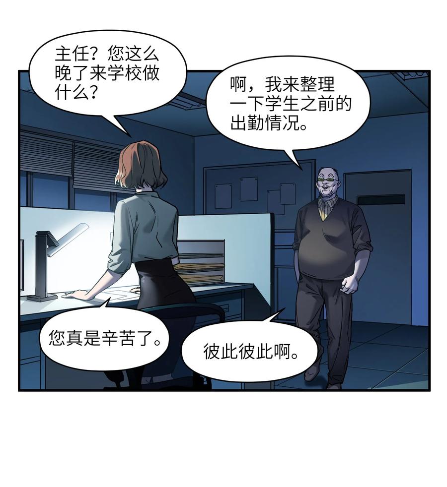 反派初始化动漫漫画,034 你会的3图