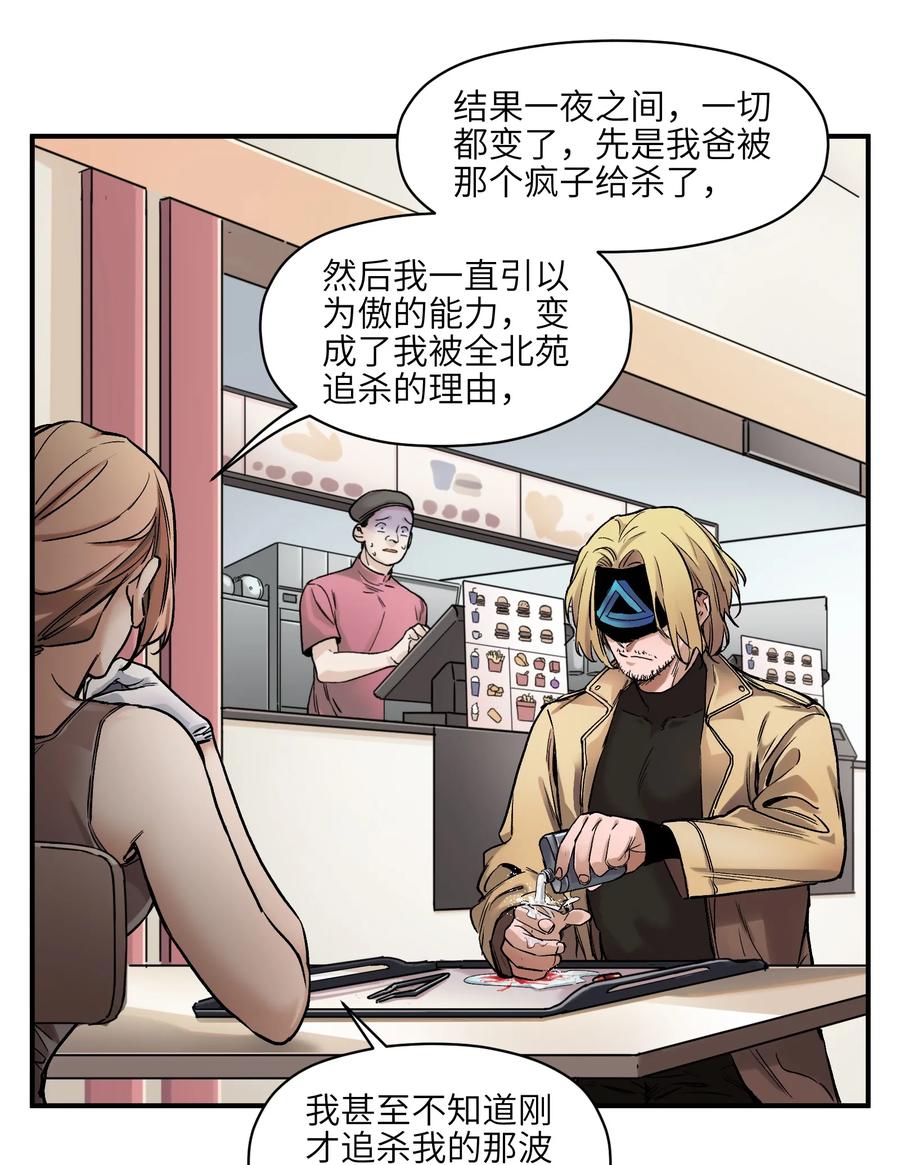 反派初始化讲的什么漫画,037 蛋挞还有伐啦？3图
