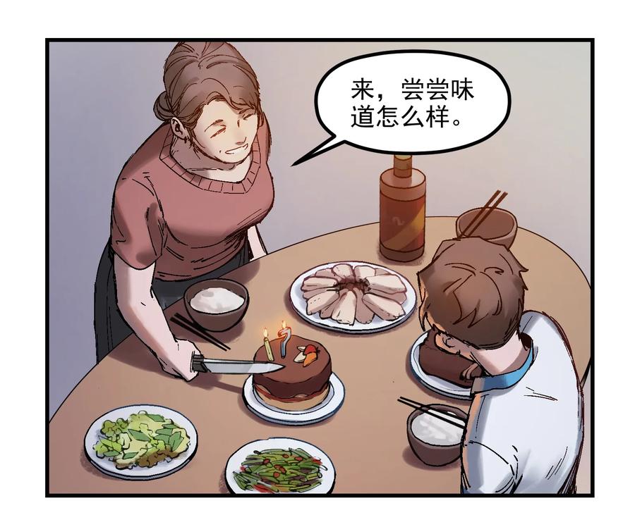 反派初始化在线观看樱花动漫漫画,003 来，杀了她3图
