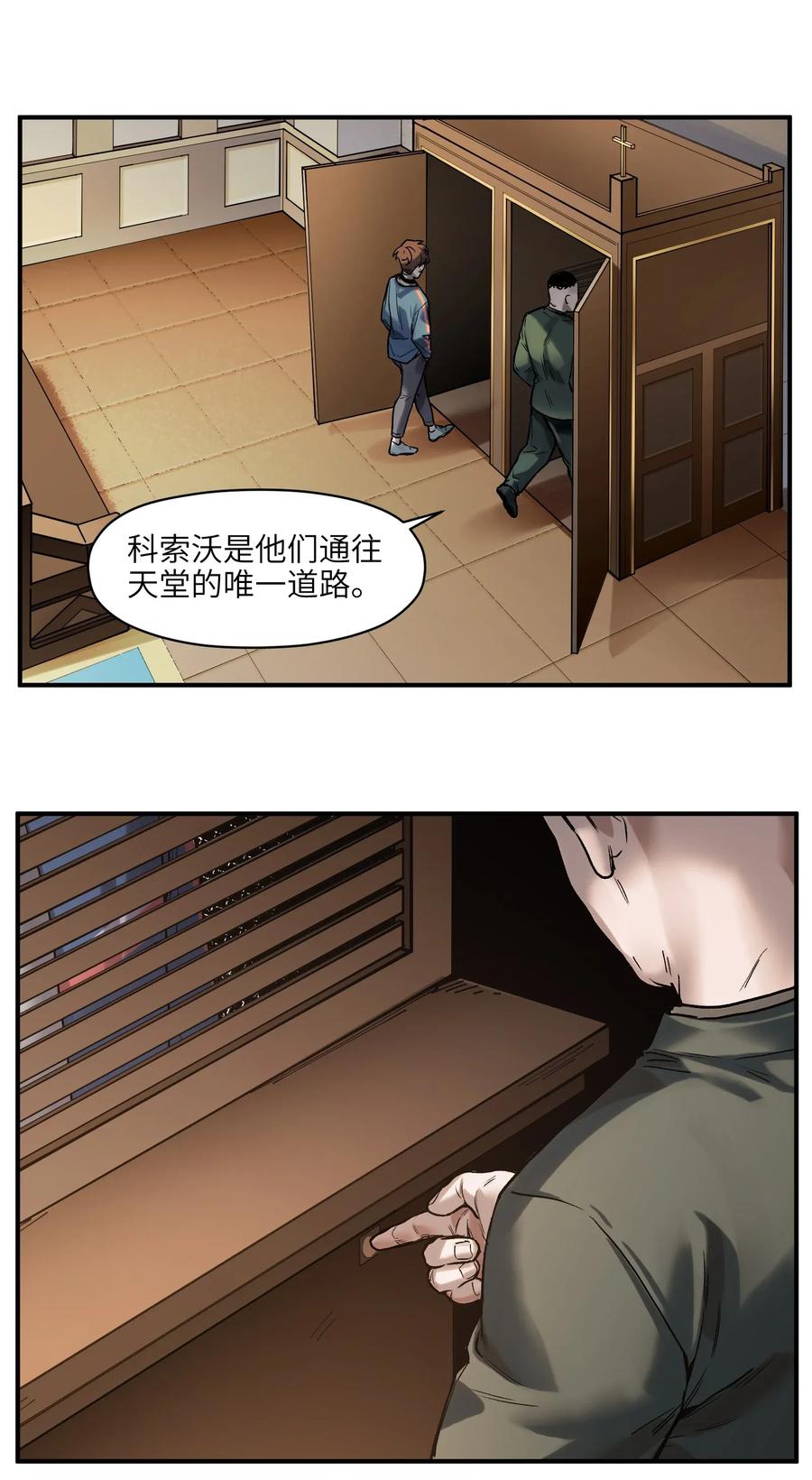 反派初始化讲的什么漫画,065 我只是没有选择3图