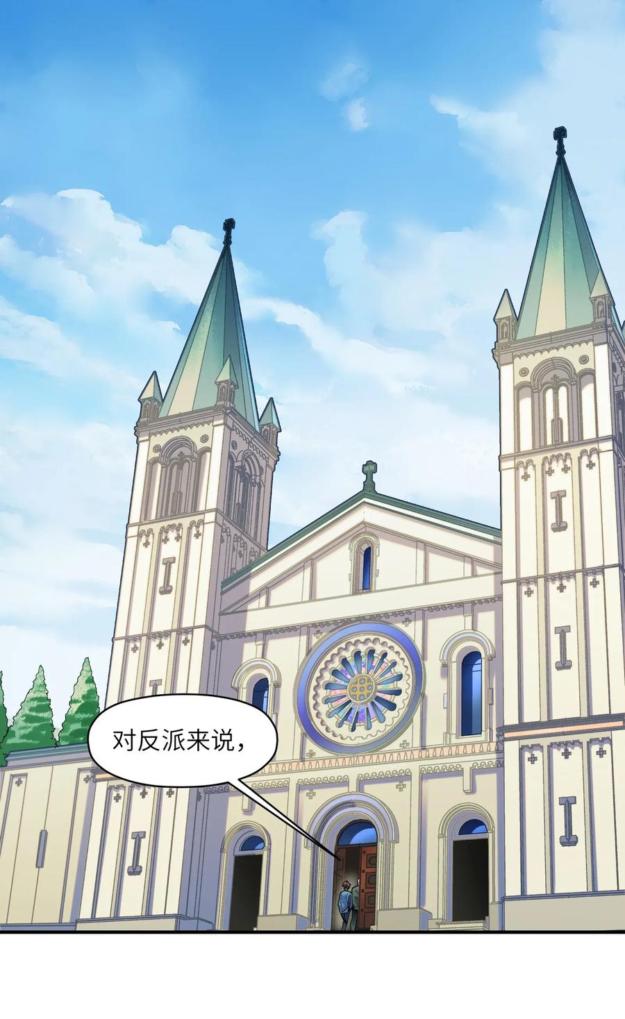 反派初始化讲的什么漫画,065 我只是没有选择2图