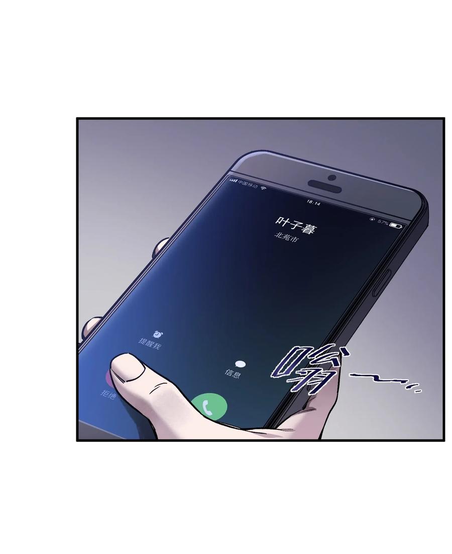 反派初始化乔伊漫画,081 我已经做过一次了2图