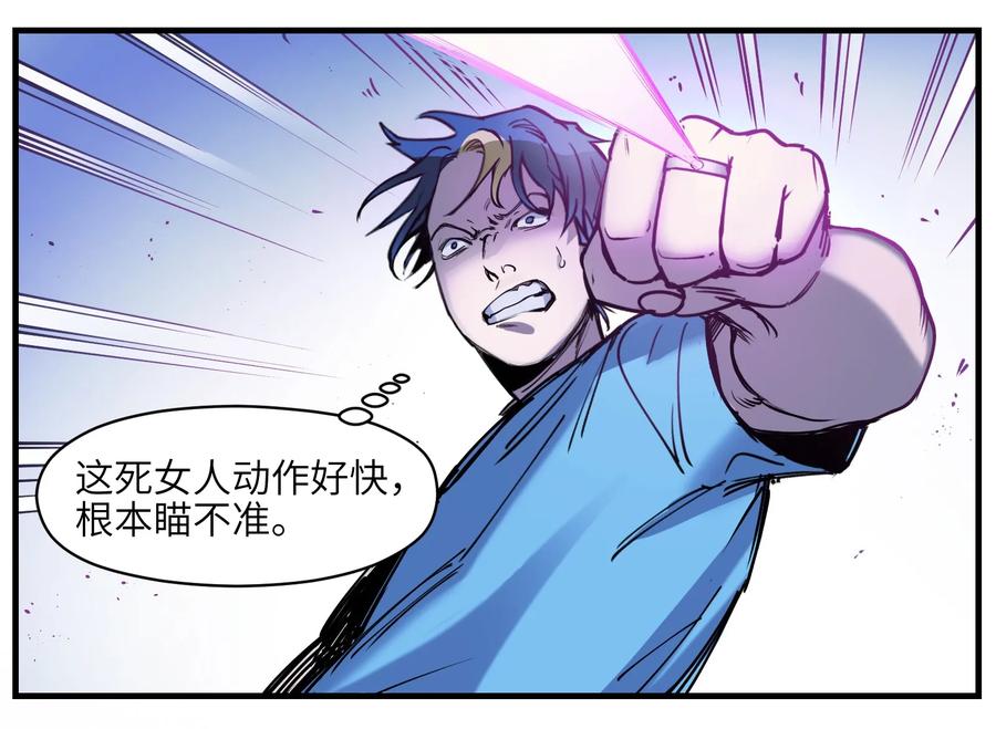反派初始化漫画免费下拉式全集漫画,010 相信我就好！5图