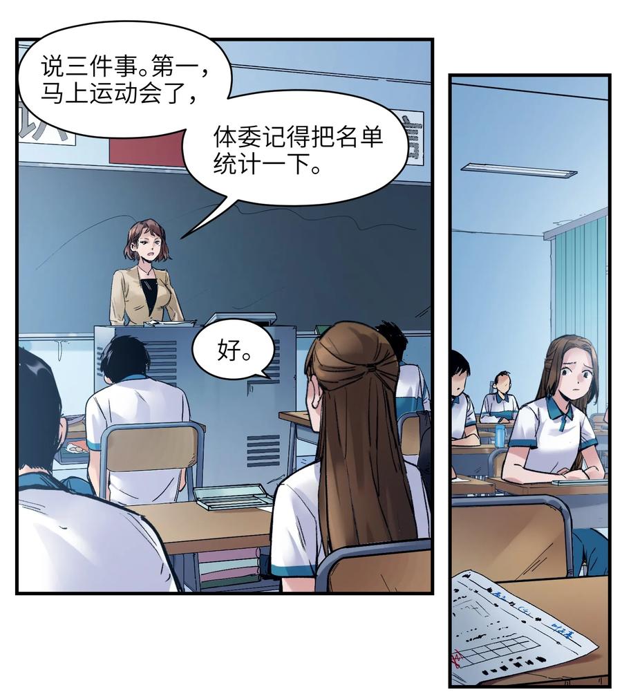 反派初始化原著小说叫什么漫画,015 这展开和我想的不一样啊？5图