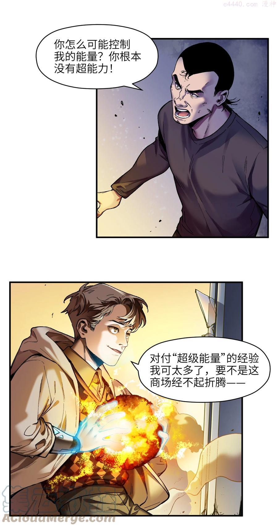 反派初始化漫画免费下拉式酷漫屋漫画,110 算我欠你的3图