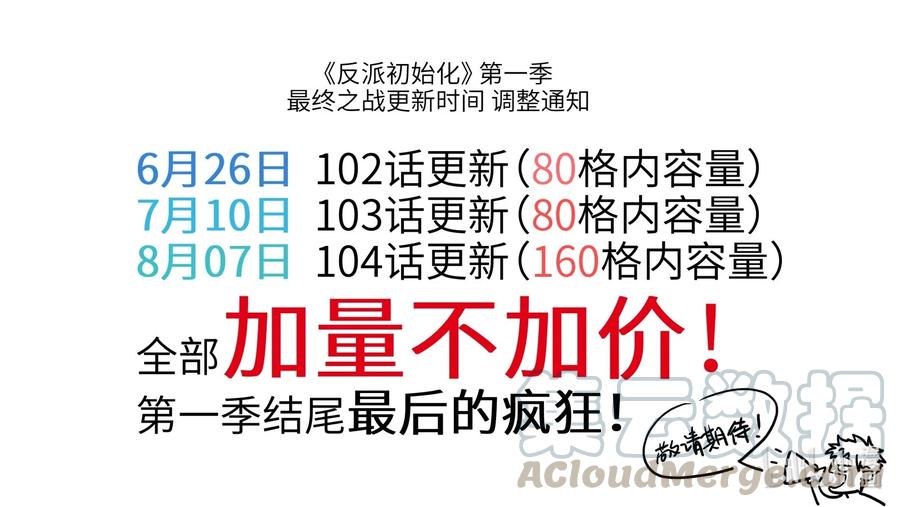 反派初始化动漫漫画,重要通知 重要通知&请假条1图