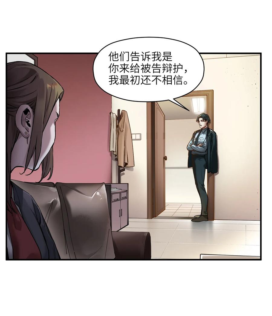 反派初始化6集完整版漫画,045 全校第一？我已经是了！4图