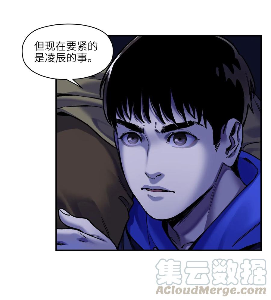 反派初始化在线阅读漫画,093 乔伊的男人，乔伊来救5图