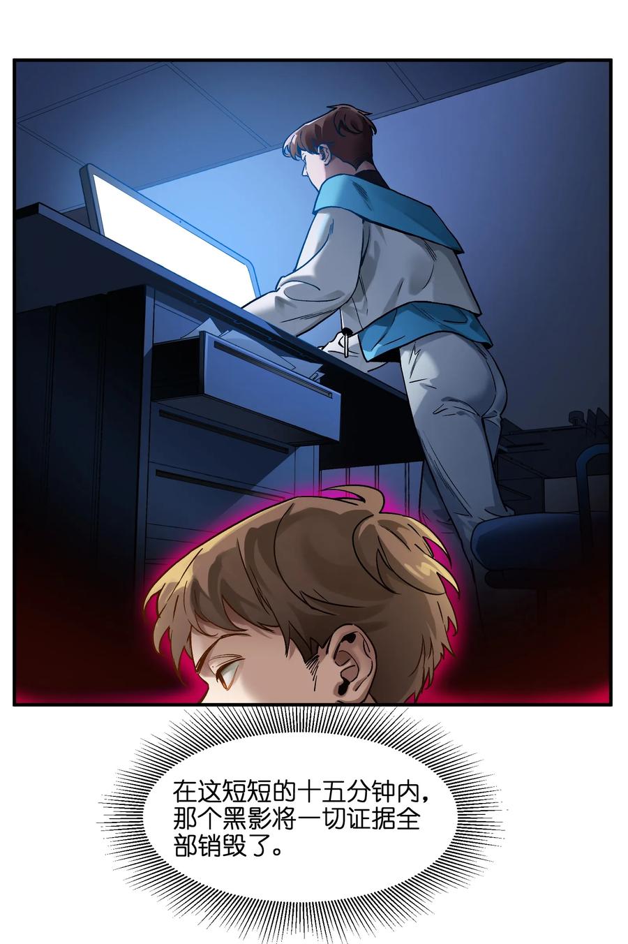反派初始化片头曲完整版漫画,036 凌辰，你把我们小姐变傻了！5图