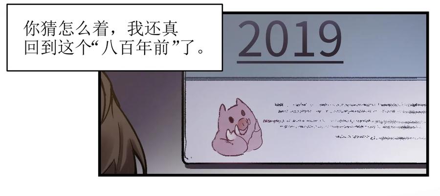 反派初始化漫画在线免费阅读漫画,005 圈圈叉叉，桃树开花3图