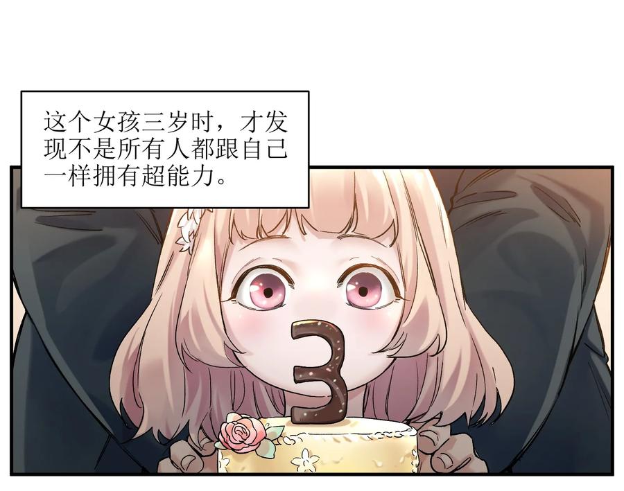 反派初始化动漫免费观看全集漫画,029 你有超能力？傻子才信！2图