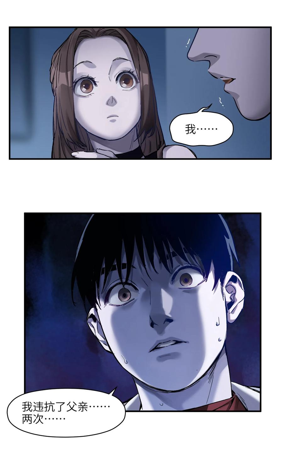 反派初始化动漫免费观看完整版高清漫画,035 记住了，你是个反派4图