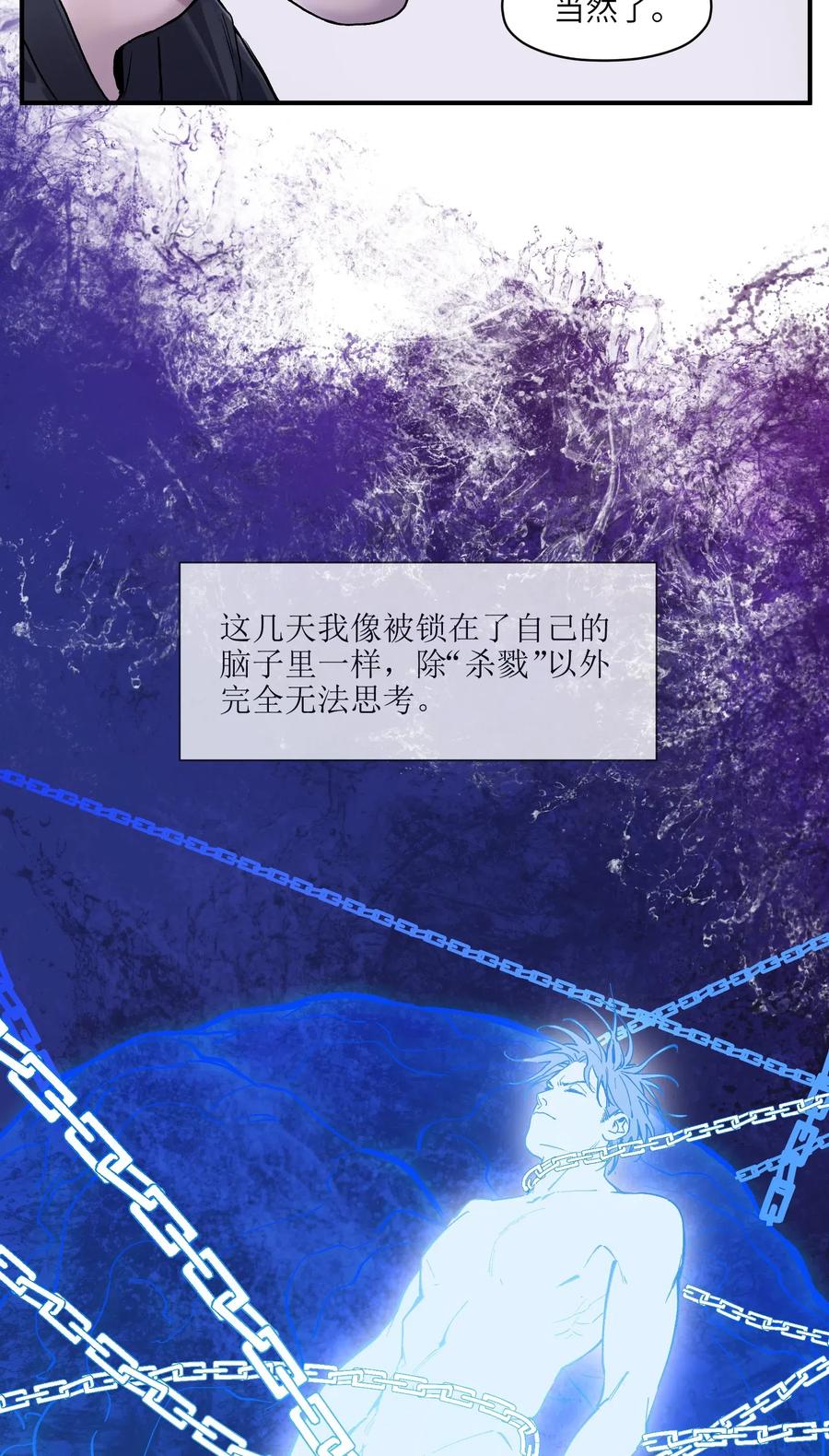 反派初始化动画在线观看免费版漫画,082 我应该没有辜负你的期待吧？5图