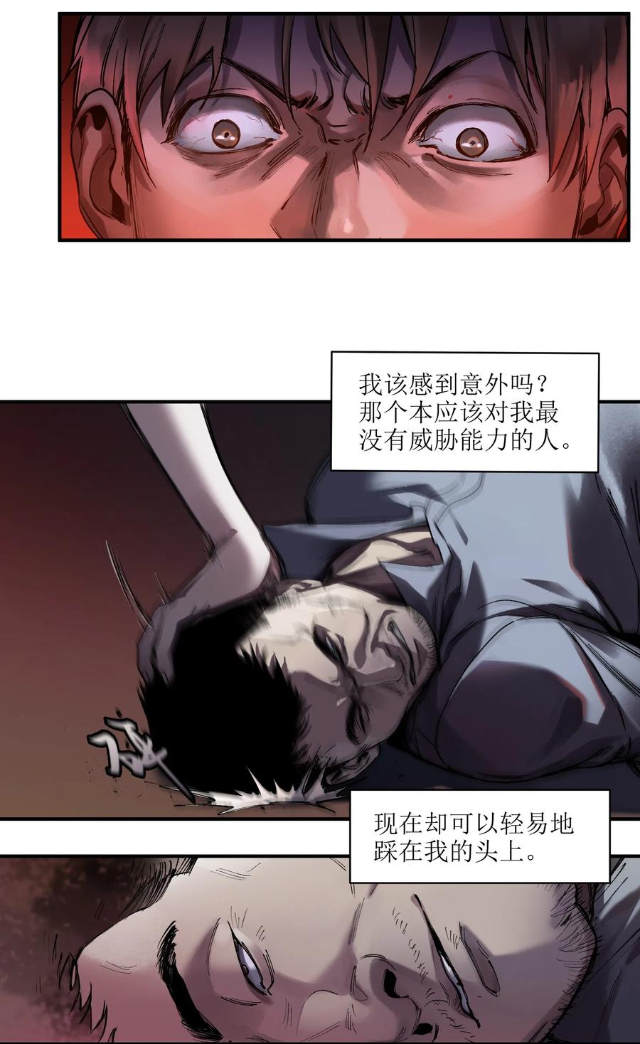 反派初始化在线观看漫画,050 我怎么就是出不来呢……4图