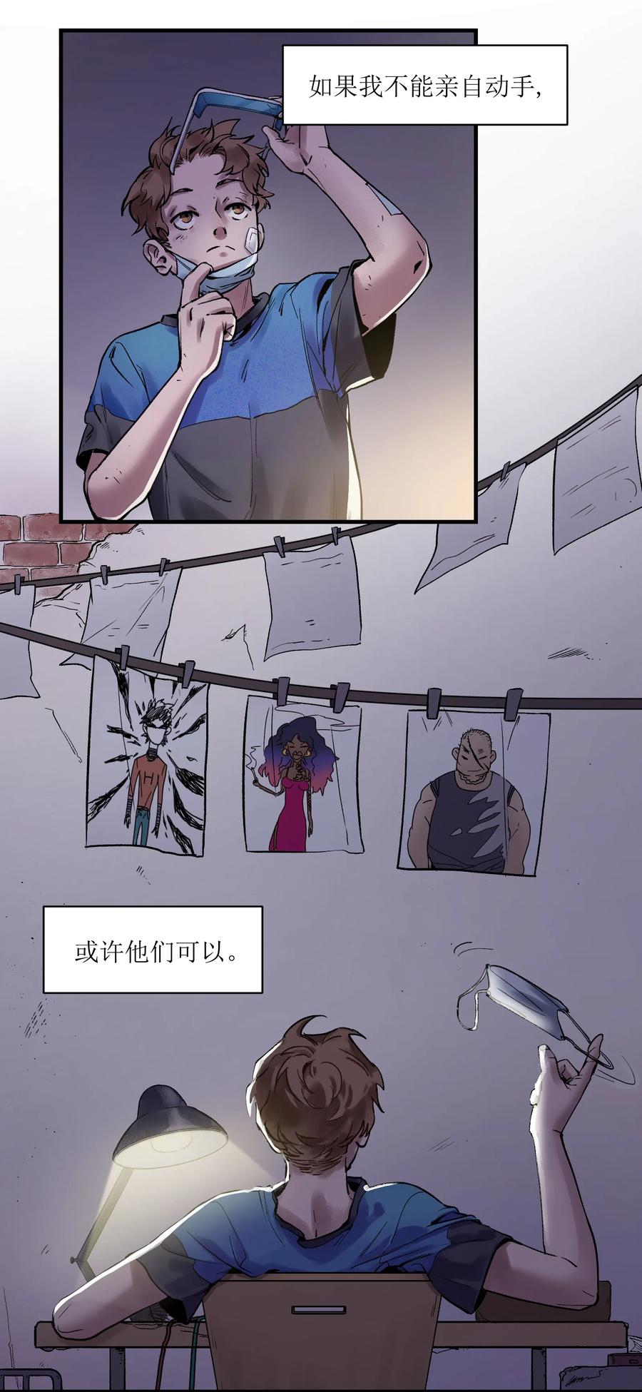 反派初始化漫画在线免费阅读漫画,005 圈圈叉叉，桃树开花4图