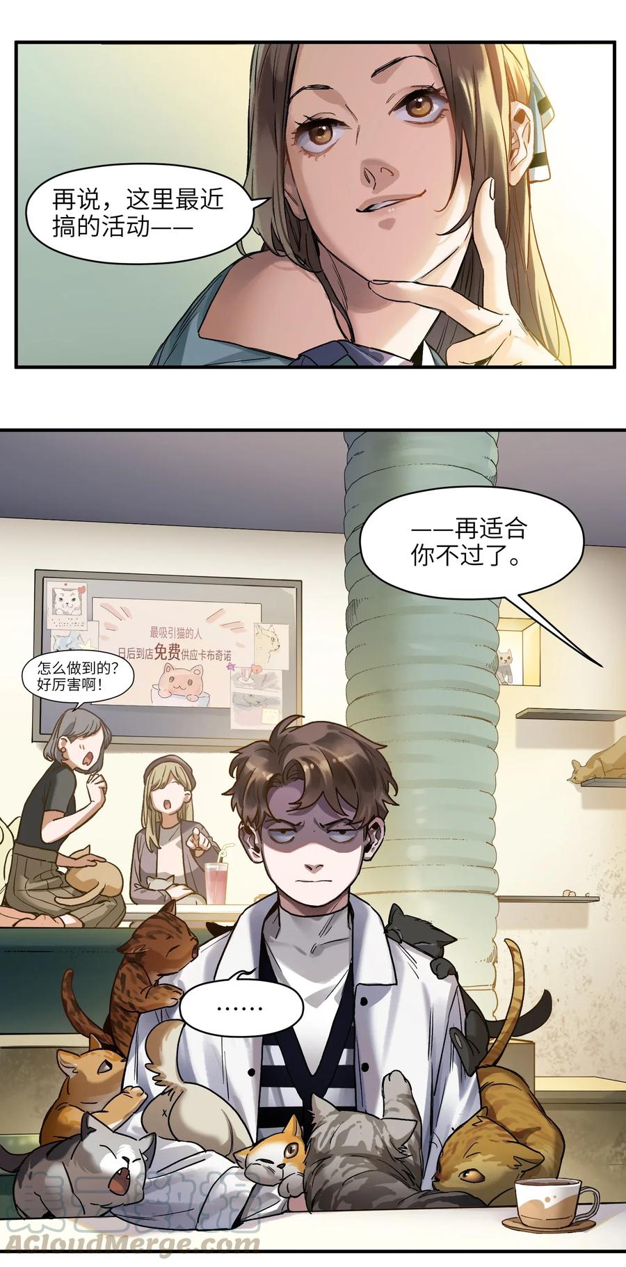 反派初始化动漫免费观看星辰影院漫画,058 他是怎么做到的？4图